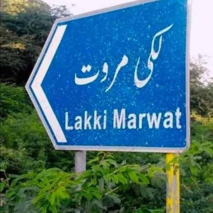 Lakki Marwat District